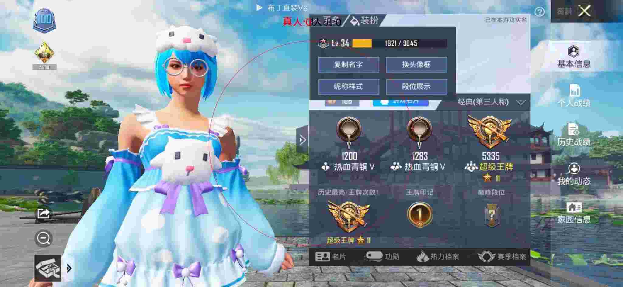 和平精英布丁直装透视 - 当和平精英巡查员遇到外挂队友时辅助预览图
